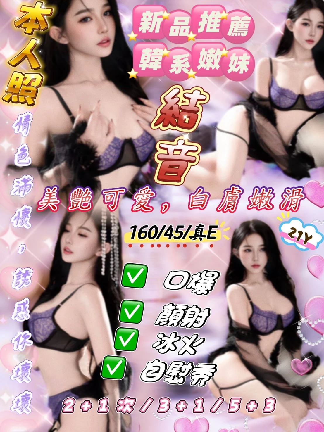 新竹定點茶-結音 新竹定點茶-結音