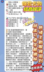 新竹定點茶-結音