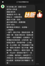 桃園定點茶-以昕