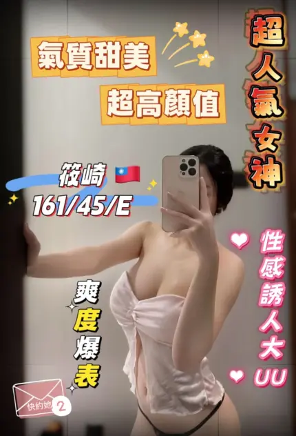 台南外送茶-筱崎