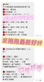 台南定點茶-愛抱抱