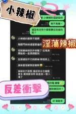 台中定點茶-小辣椒