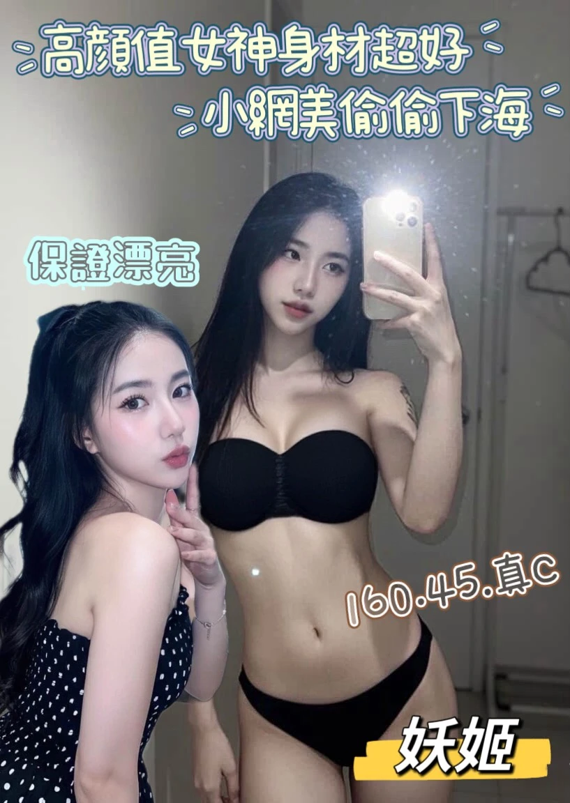 台中定點茶-妖姬 台中定點茶-妖姬