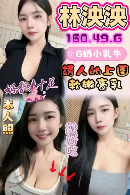 南投定點茶-林泱泱