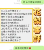 台中定點茶-花梨