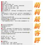 台南定點茶-萌莉