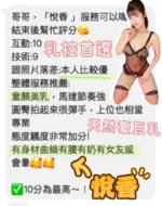 桃園定點茶-悅香