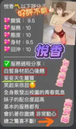 桃園定點茶-悅香