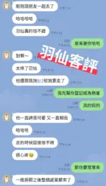 台東定點茶-羽仙