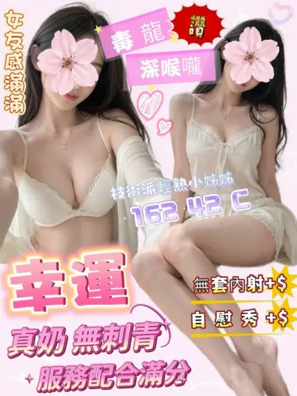 台南定點茶-幸運