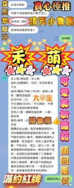 高雄定點茶-禾萌