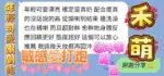 高雄定點茶-禾萌