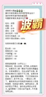 台中定點茶-波霸