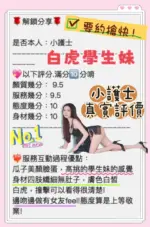 桃園定點茶-小護士