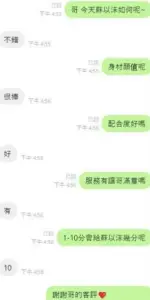 嘉義定點茶-蘇以沫