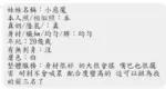 高雄定點茶-小惡魔