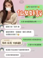 台中定點茶-仙女