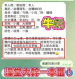 台南定點茶-牛奶