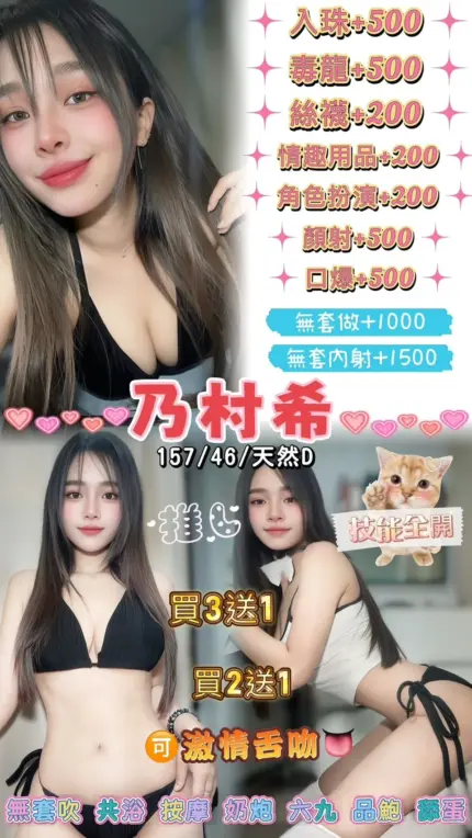 桃園定點茶-乃村希