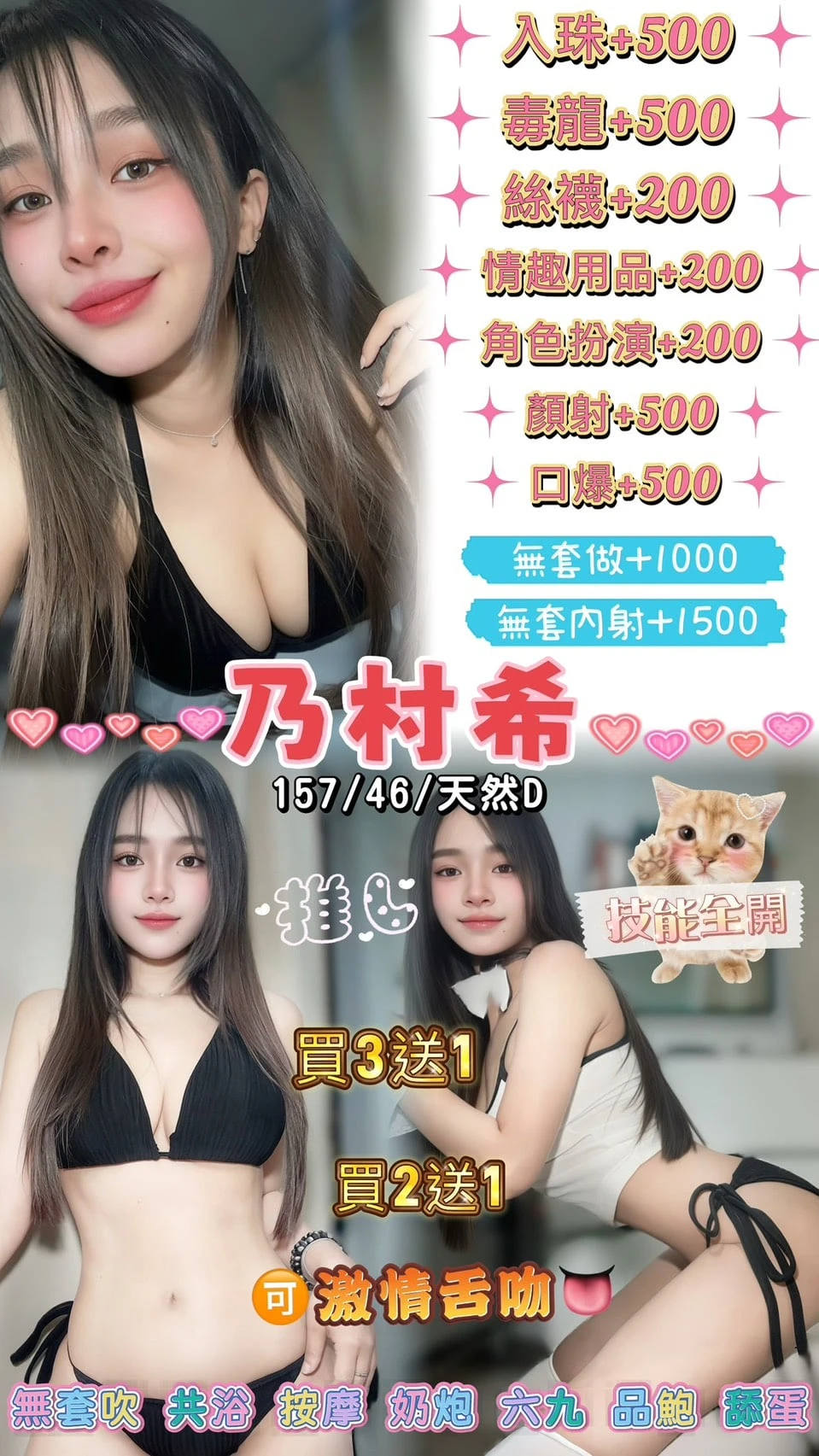 桃園定點茶-乃村希 桃園定點茶-乃村希