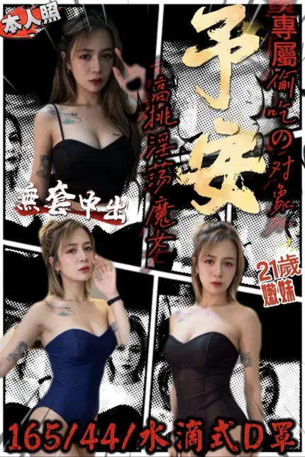 南投定點茶-予安