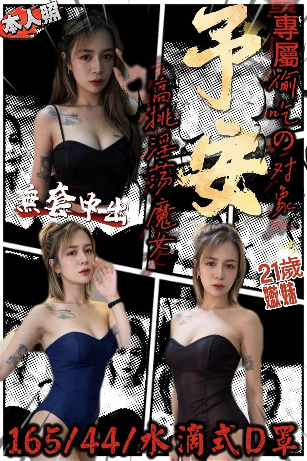 南投定點茶-予安 南投定點茶-予安