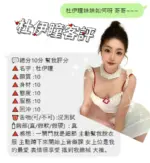 桃園定點茶-杜伊瞳