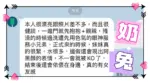 高雄定點茶-奶兔