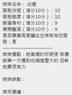 新竹定點茶-幼鹿