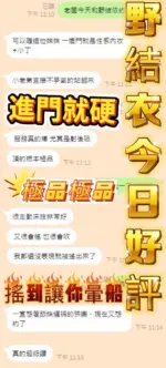 台中定點茶-野結衣