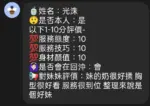 新竹定點茶-光洙
