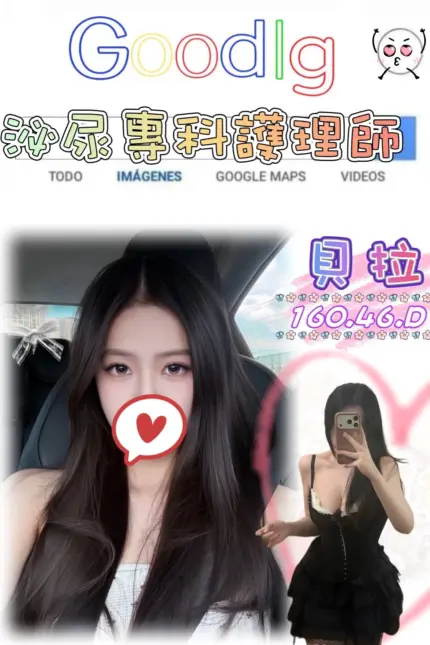 台北外送茶-貝拉