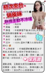 桃園定點茶-俏皮妹