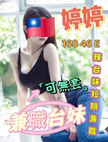 雲林定點茶-婷婷