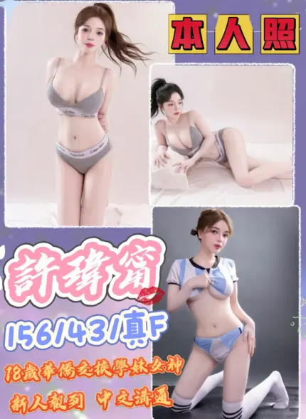 台中定點茶-許瑋甯
