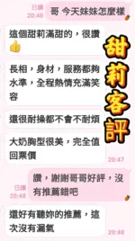 雲林定點茶-甜莉