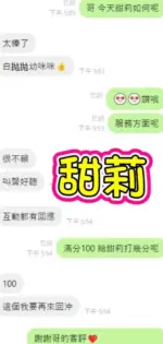 雲林定點茶-甜莉
