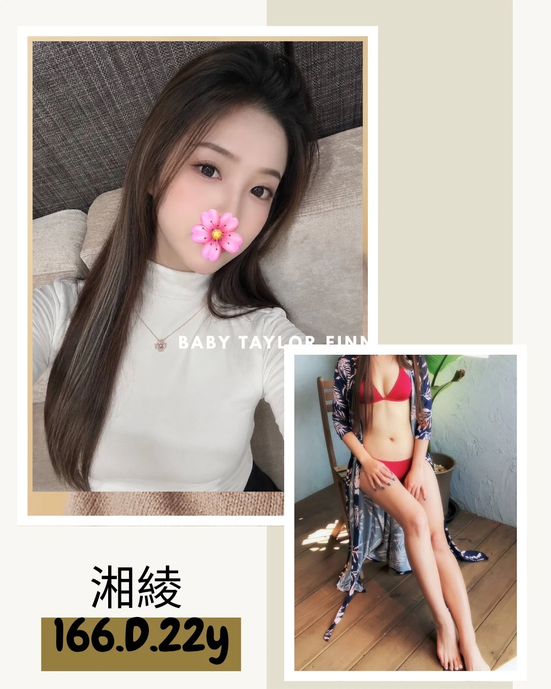 台北外送茶-湘綾 台北外送茶-湘綾