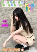 台南定點茶-小啾咪