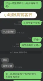 台南定點茶-小啾咪