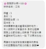 台中定點茶-江瑤