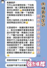 花蓮定點茶-焦糖