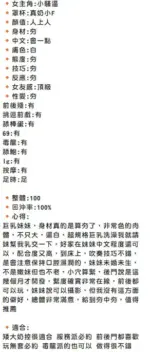 新竹定點茶-小騷逼
