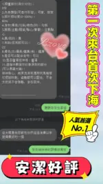 台中定點茶-安潔