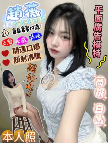 高雄定點茶-趙薇