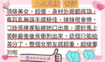 新竹定點茶-上村真緒
