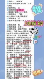 新竹定點茶-上村真緒