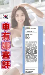 桃園定點茶-申有娜
