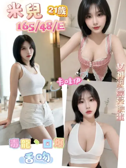 彰化定點茶-米兒