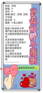台中定點茶-芽依